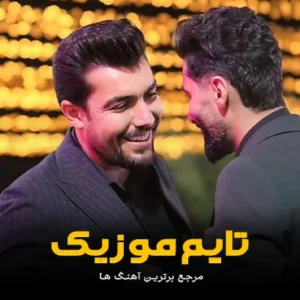 دانلود آهنگ های لری فرشید حکمتی جدید (شاد عروسی)