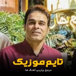 دانلود آهنگ برایم مثل یک افسانه ای تو قاسم فاضلی دانلود آهنگ برایم مثل یک افسانه ای تو قاسم فاضلی