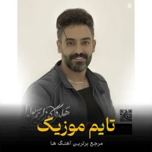 دانلود آهنگ اسا نیه تنه گپ جان دلبر صفر گلردی