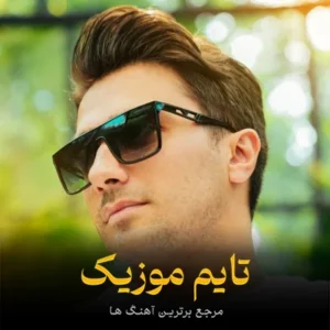 دانلود آهنگ برایم مثل یک افسانه ای تو قاسم فاضلی