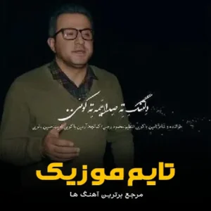 دانلود آهنگ دلتنگ ته صدا بیمه ته کویی امین باکویی دانلود آهنگ دلتنگ ته صدا بیمه ته کویی امین باکویی