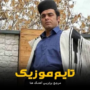 دانلود آهنگ غم تو و طافه و تیرم زنا قاسم فاضلی دانلود آهنگ غم تو و طافه و تیرم زنا قاسم فاضلی