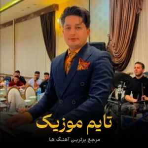 دانلود آهنگ ایستیرم گلسن سودیمی بیلسن از شاهین زین العابدین