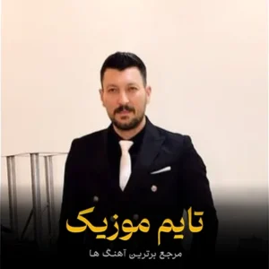 دانلود آهنگ دکلردی ساچلاری پروتز دوداخلاری کامل اینستاگرام از پویا تقی زاده