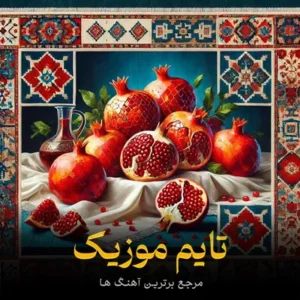 دانلود آهنگ تیتراژ انجمن اشباح از محمدرضا علیمردانی