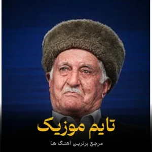 دانلود آهنگ تیتراژ انجمن اشباح از محمدرضا علیمردانی