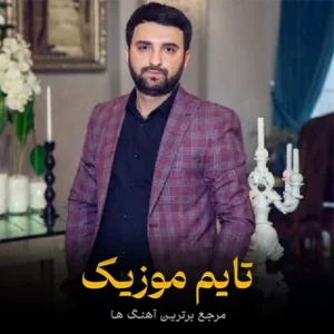 دانلود آهنگ تیتراژ انجمن اشباح از محمدرضا علیمردانی