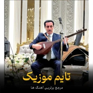 دانلود آهنگ تیتراژ انجمن اشباح از محمدرضا علیمردانی