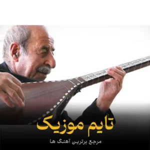 دانلود آهنگ تیتراژ انجمن اشباح از محمدرضا علیمردانی
