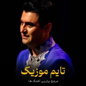 دانلود آهنگ تیتراژ انجمن اشباح از محمدرضا علیمردانی