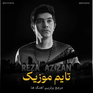 دانلود آهنگ تیتراژ انجمن اشباح از محمدرضا علیمردانی