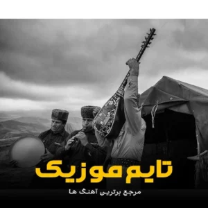 دانلود آهنگ عاشیق برای ماشین