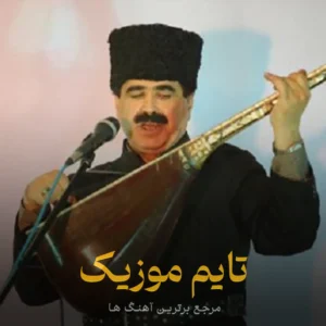 دانلود آهنگ تیتراژ انجمن اشباح از محمدرضا علیمردانی