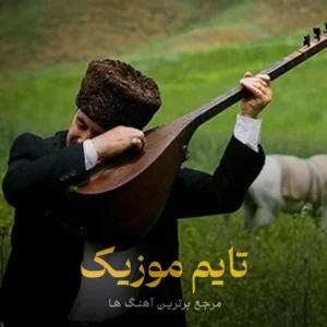 دانلود آهنگ تیتراژ انجمن اشباح از محمدرضا علیمردانی