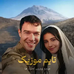 دانلود آهنگ تیتراژ سریال محبوبم تویی (sevdigim sensin) دانلود آهنگ تیتراژ سریال محبوبم تویی (sevdigim sensin)