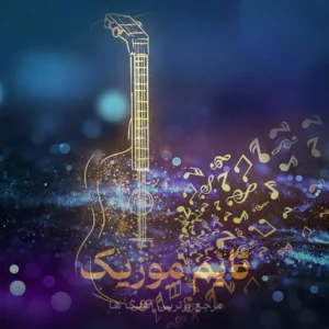 دانلود آهنگ تیتراژ سریال گل ها و گناهان Güller Ve Günahlar Dizi Müzikleri