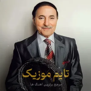شادلیق اولسون توی بایرام اولسون ارکستی