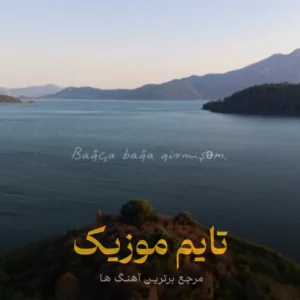 دانلود آهنگ تیتراژ انجمن اشباح از محمدرضا علیمردانی