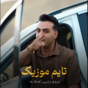 دانلود آهنگ تیتراژ انجمن اشباح از محمدرضا علیمردانی